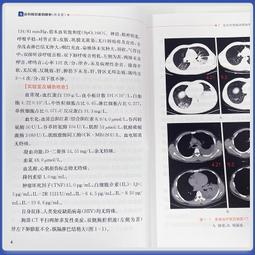 2【醫學2022】醫學精萃系列--支氣管與肺細胞病理學診斷圖譜 歷史價格詳細信息