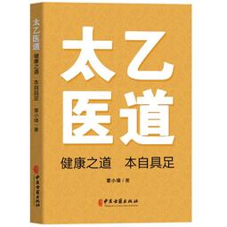 2【醫學2022】醫道回春:張氏醫門三傑秘案錄 歷史價格詳細信息
