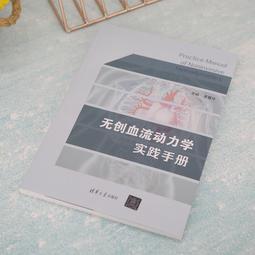 2【醫學2022】血管外科疾病專科護理實踐與典型案例解讀 歷史價格詳細信息