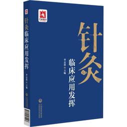 2【醫學2022】發現本草 : 對中藥藥性的深度解讀 歷史價格詳細信息