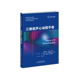 超聲心動圖診斷 (第2版) 楊婭 9787030678645 【台灣高教簡體書】 歷史價格詳細信息