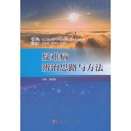《治學方法》/楊晉龍 歷史價格詳細信息