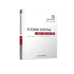 2【醫學2022】張英棟談糖尿病根治 歷史價格詳細信息