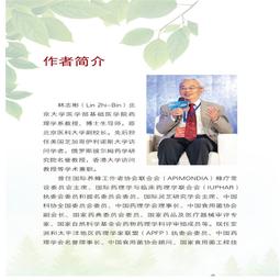 2【醫學2022】腫瘤的精準治療 歷史價格詳細信息