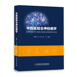 2【醫學2022】神經病理診斷精要 歷史價格詳細信息