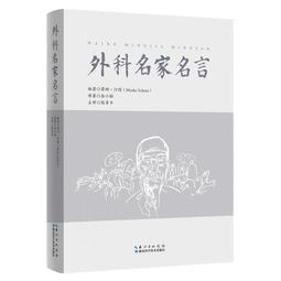 2【醫學2022】外感熱病六經寒溫統壹證治綱要 歷史價格詳細信息