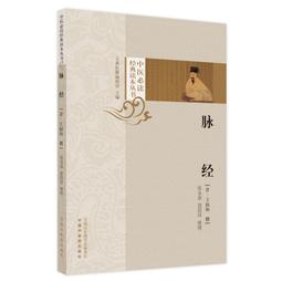 2【醫學2022】經典醫籍老中醫串講實錄&middot;仲景辨脈精華 歷史價格詳細信息