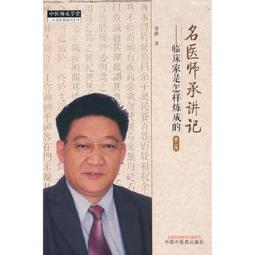 2【醫學2022】名老中醫糖尿病辨治樞要（第2版） 歷史價格詳細信息