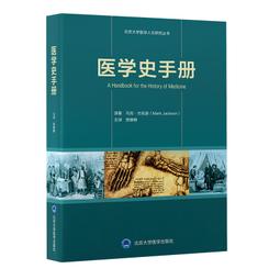 2【醫學2022】醫道回春:張氏醫門三傑秘案錄 歷史價格詳細信息