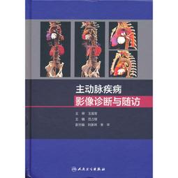 2【醫學2022】主動脈瘤腔內治療：標準與高級技術 歷史價格詳細信息