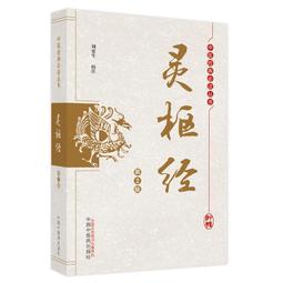 2【醫學2022】靈芝與腫瘤防治 歷史價格詳細信息