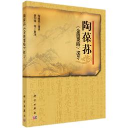 2【醫學2022】金方治愈糖尿病&mdash;&mdash;糖尿病的早期發現與治療 歷史價格詳細信息