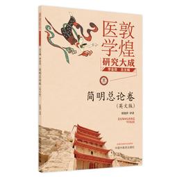2【醫學2022】簡明眼科超聲生物顯微鏡檢查 歷史價格詳細信息