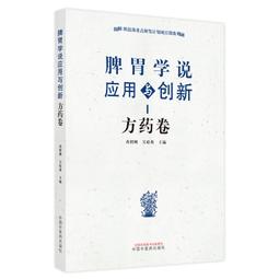 2【醫學2022】新編中國藥膳學 歷史價格詳細信息