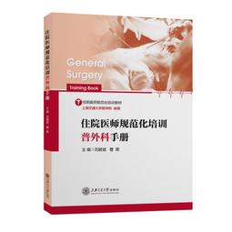 2【醫學2022】住院醫師規範化培訓基地制度設計探索與實踐創新 歷史價格詳細信息