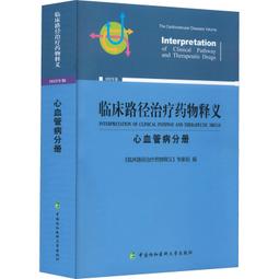 2【醫學2022】臨床技能操作實用教程 歷史價格詳細信息