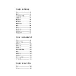 2【醫學2022】解剖組胚學（上冊）（第四版）（高職高專） 歷史價格詳細信息