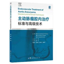 2【醫學2022】腔內血管外科護理常規及案例分析(實用專科護理培訓用書) 歷史價格詳細信息