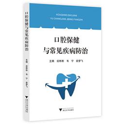 2【醫學2022】常見眼眶炎性疾病馬建民 張虹2022觀點 歷史價格詳細信息