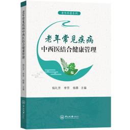 2【醫學2022】常見眼眶炎性疾病馬建民 張虹2022觀點 歷史價格詳細信息