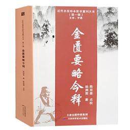 2【醫學2022】金方治愈糖尿病&mdash;&mdash;糖尿病的早期發現與治療 歷史價格詳細信息