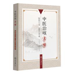 2【醫學2022】中醫領悟&mdash;&mdash;高允旺老中醫行醫50年心悟 歷史價格詳細信息