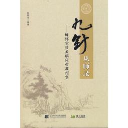 針灸臨床技能提高手冊 歷史價格詳細信息