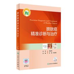 2【醫學2022】醫學精萃系列--支氣管與肺細胞病理學診斷圖譜 歷史價格詳細信息