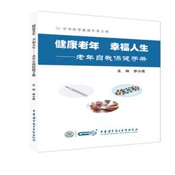 2【醫學2022】老年吞咽功能障礙全周期康復指南與臨床實踐 歷史價格詳細信息