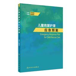 2【醫學2022】預防老年人跌倒健康教育教程（老年人用書） 歷史價格詳細信息