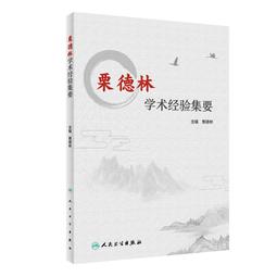 2【醫學2022】經典醫籍老中醫串講實錄&middot;仲景辨脈精華 歷史價格詳細信息
