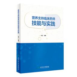 2【醫學2022】臨床技能操作實用教程 歷史價格詳細信息