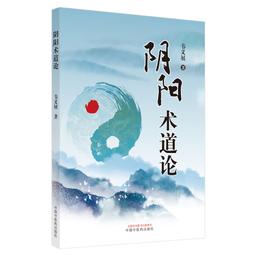 2【醫學2022】醫道回春:張氏醫門三傑秘案錄 歷史價格詳細信息
