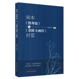 2【醫學2022】金方治愈糖尿病&mdash;&mdash;糖尿病的早期發現與治療 歷史價格詳細信息