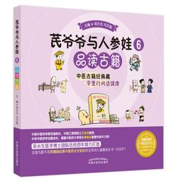 2【醫學2022】古代經典名方100首解讀 歷史價格詳細信息