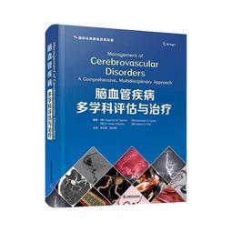 2【醫學2022】腦卒中精準診療與康復 歷史價格詳細信息