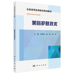 2【醫學2022】美容外科常見並發癥分析與治療 歷史價格詳細信息