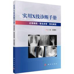 2【醫學2022】實用早產兒學 歷史價格詳細信息