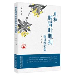 2【醫學2022】肝病與舌象 歷史價格詳細信息