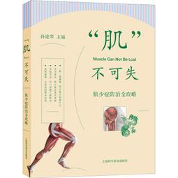 肌肉失衡的功能性運動療法指南 楓葉社文化 荒木茂 真人示範解說 歷史價格詳細信息