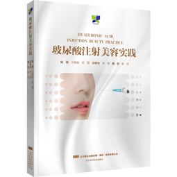 2【醫學2022】美容外科常見並發癥分析與治療 歷史價格詳細信息