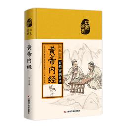 彩色皇黃帝內經圖內景圖小周天功法百日筑基秘要白云觀修真圖高清 唐卡 佛畫 歷史價格詳細信息