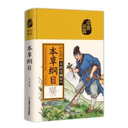 圖解本草綱目蔬果食療養生速查全書 2013-1 化學工業 歷史價格詳細信息