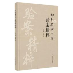 2【醫學2022】老年吞咽功能障礙全周期康復指南與臨床實踐 歷史價格詳細信息