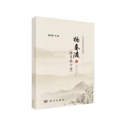 2【醫學2022】脾胃病經方臨證集要   蔡淦 淩江紅等著 歷史價格詳細信息