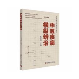 2【醫學2022】中醫領悟&mdash;&mdash;高允旺老中醫行醫50年心悟 歷史價格詳細信息