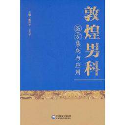 2【醫學2022】醫方考 歷史價格詳細信息