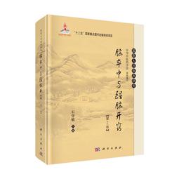 2【醫學2022】腦卒中精準診療與康復 歷史價格詳細信息