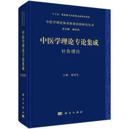 2【醫學2022】中醫領悟&mdash;&mdash;高允旺老中醫行醫50年心悟 歷史價格詳細信息