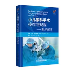 2【醫學2022】眼科手術相關性角結膜病變（眼錶疾病臨床系列） 歷史價格詳細信息